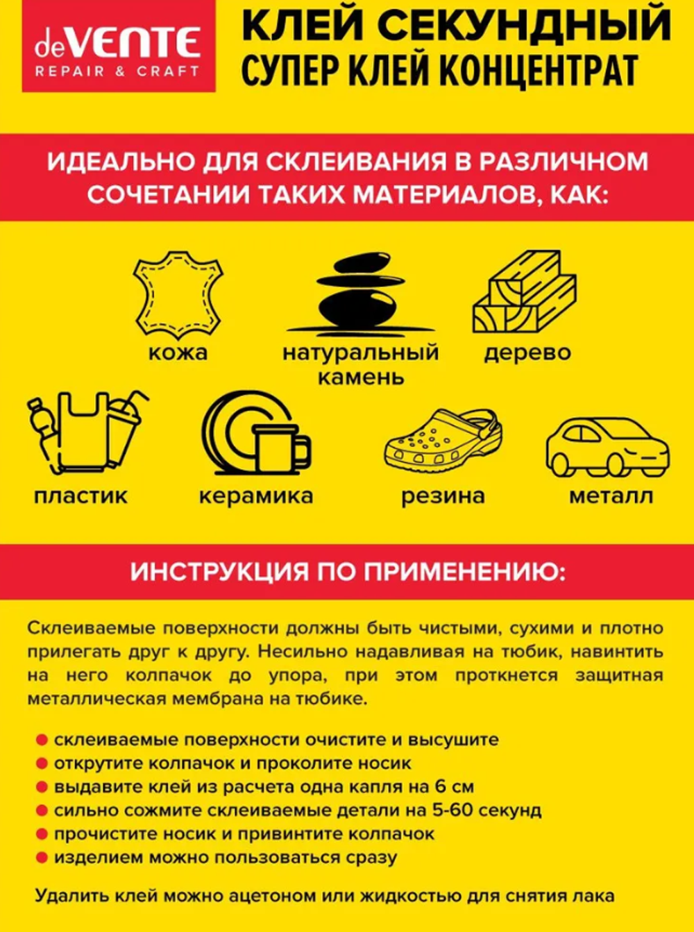 Клей секундный прозрачный Super Strong glue, 3 г 1 шт