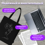 Сумка шоппер BRAUBERG канвас 40х35 см черный "Vector girl" (2 штуки в упаковке)
