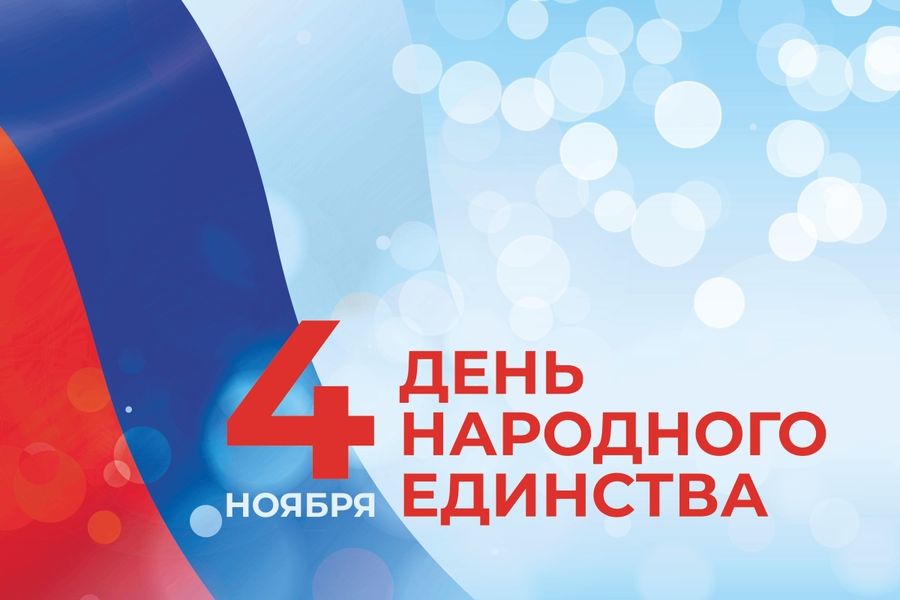 Режим работы магазинов 4 ноября 2025 года