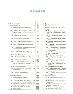 Англо-русский словарь-справочник