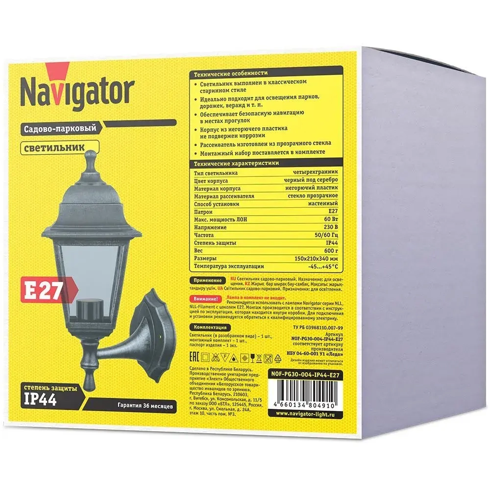 Светильник уличный настенный Navigator 80 491, 4 грани, цоколь E27, IP44, черный под серебро