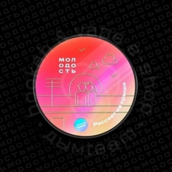 Табак для кальяна МОЛОДОСТЬ Рассвет на крыше (Земляника) 25гр.