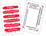 Настольная игра: "Кринж"