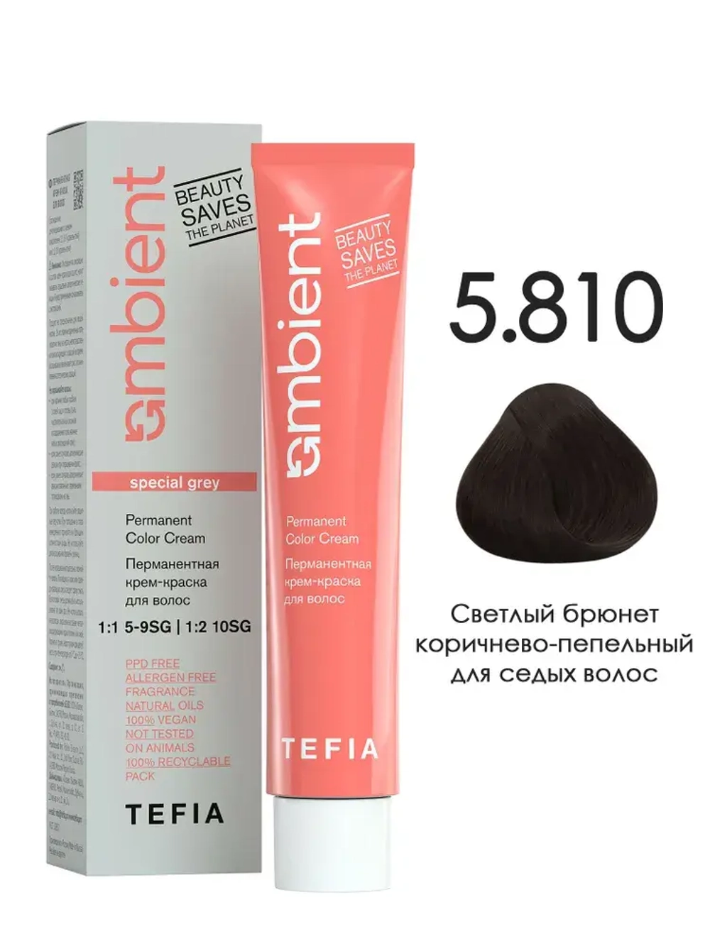Tefia Ambient Перманентная крем-краска для седых волос 5.810 Светлый брюнет коричнево-пепельный, 60 мл