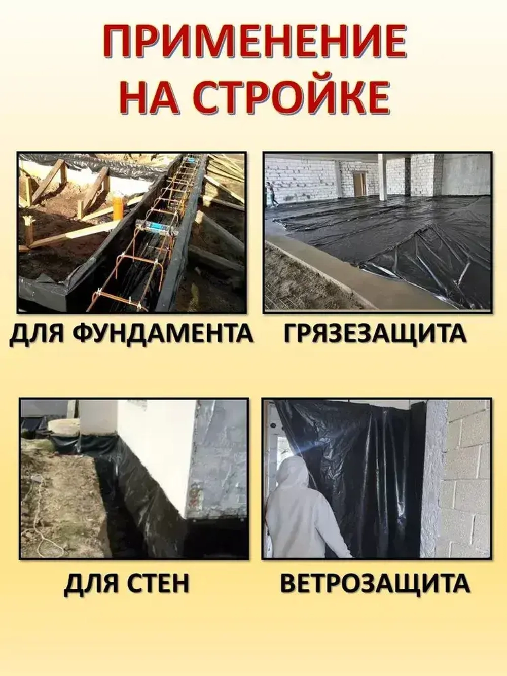 Пленка техническая черная изоляционная 200 микрон