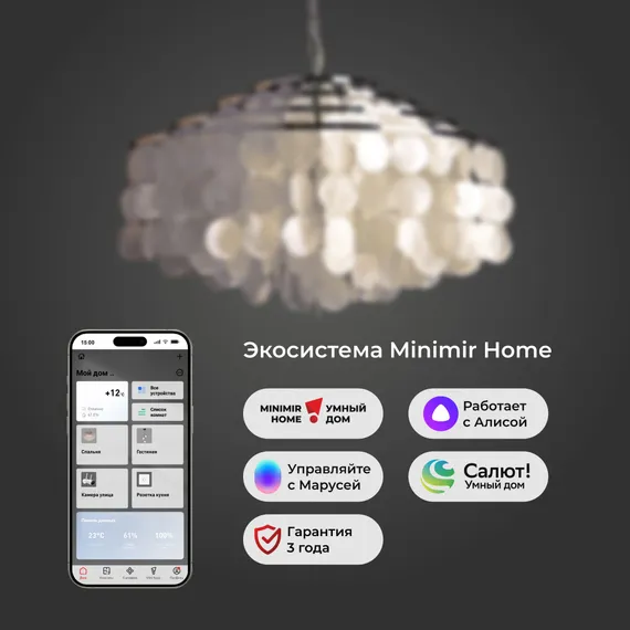 3535/6 / подвесной светильник /   хром/перламутр Smart