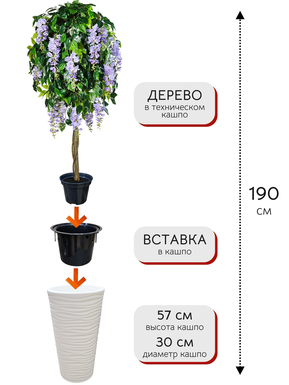 Искусственное дерево Акация сиреневая 190 см в высоком круглом белом кашпо