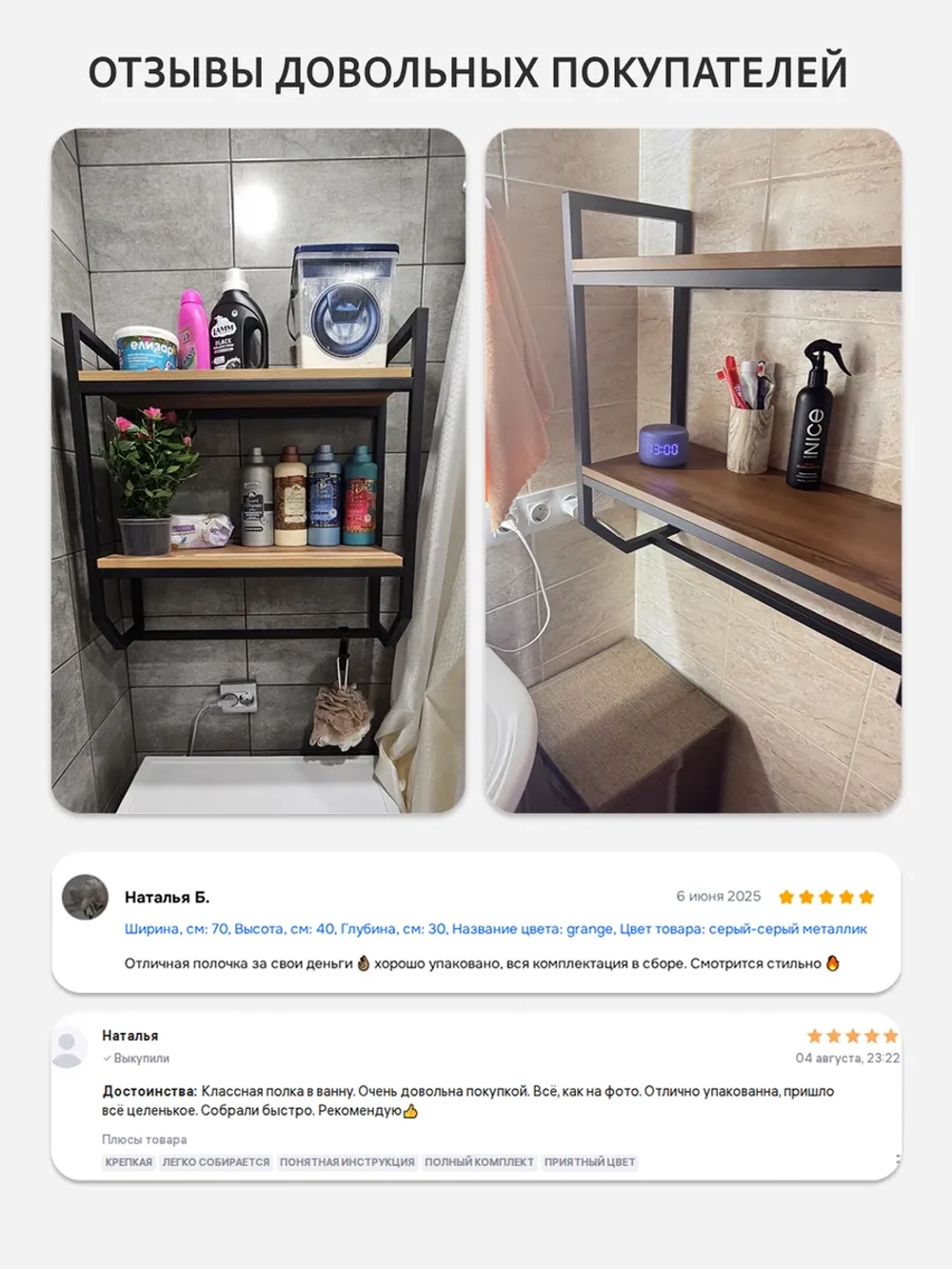 Полка настенная BADKAR