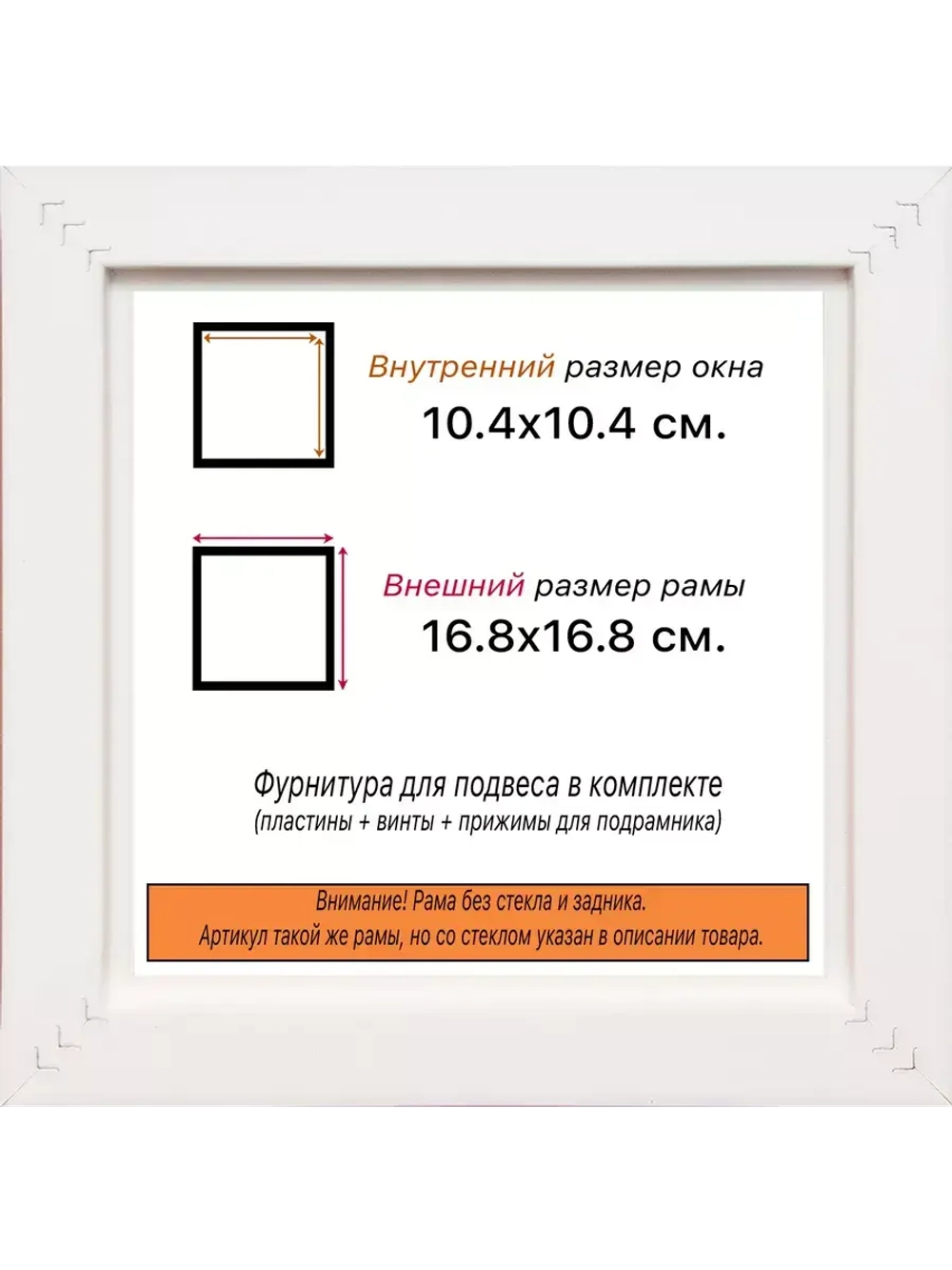 Рама для картин и фотографий 10x10