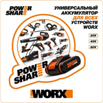 Пила цепная аккумуляторная Worx WG381E