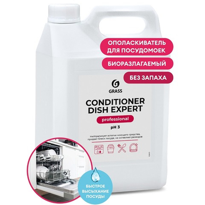 Ополаскиватель для посудомоечных и таромоечных машин Conditioner Dish Expert 5л