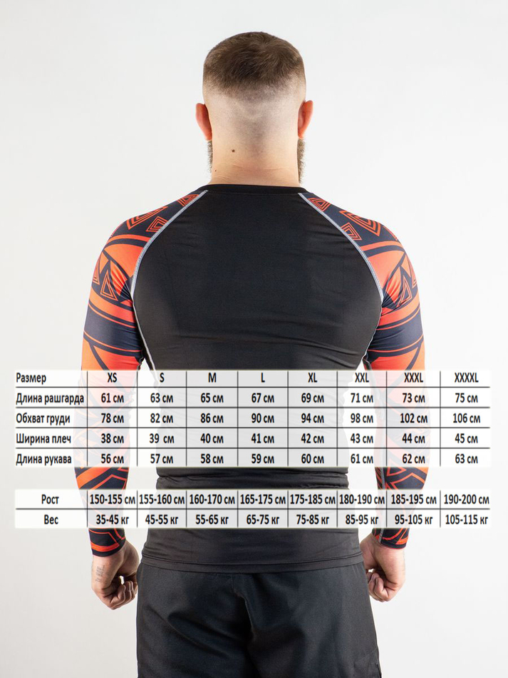 Рашгард RRS009 Stripes (взрослый)