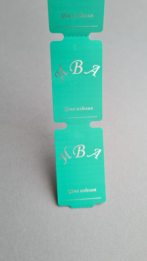 Бирюзовые бирки с печатью серебряной фольгой