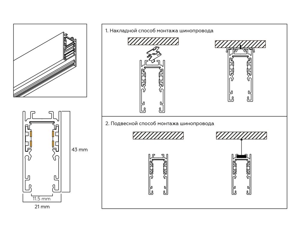 Ambrella Шинопровод 3м накладной/подвесной Magnetic standard 48V 10mm Track System GL1919