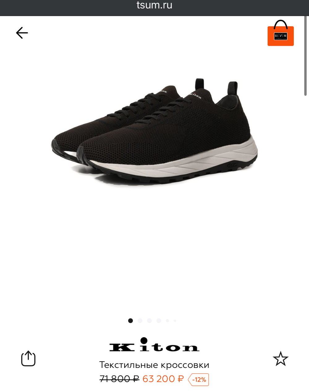 Кроссовки Kiton