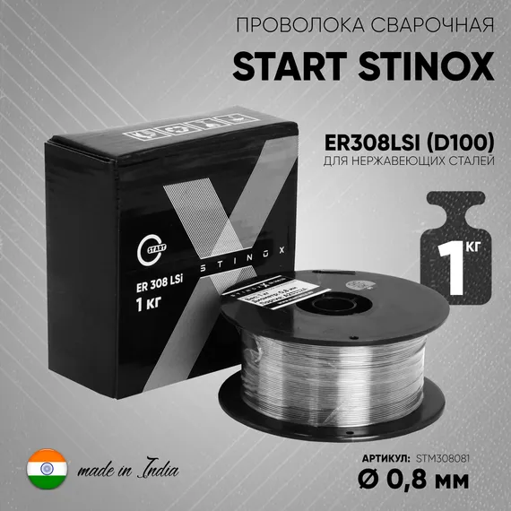 Проволока сварочная OSA START STINOX ER308LSI 0,8мм (D100) 1кг
