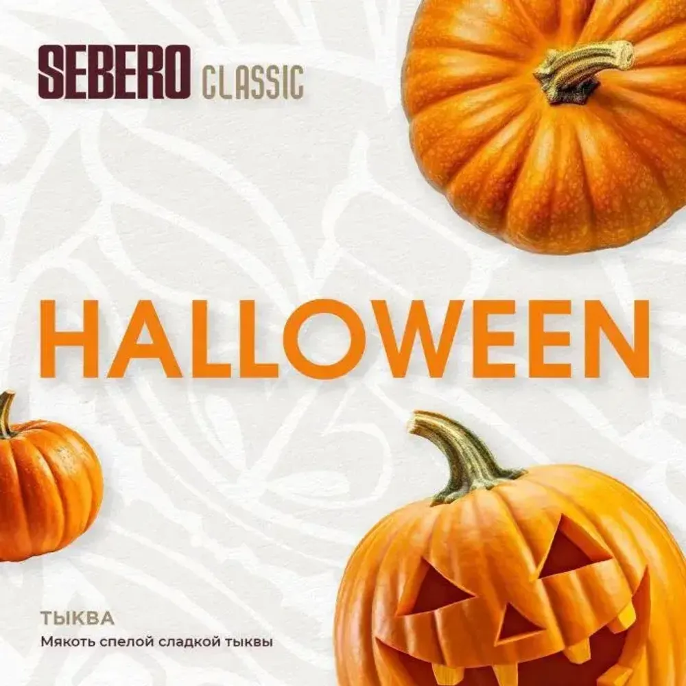 Sebero - Halloween (200g)