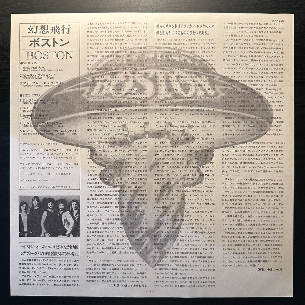 Boston - Boston (Япония 1976г.)