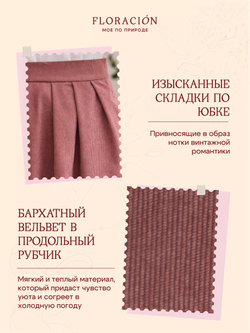 Юбка бохо вельветовая миди