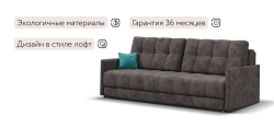 Диван Босс Про Лофт Велюр Алькантара серый