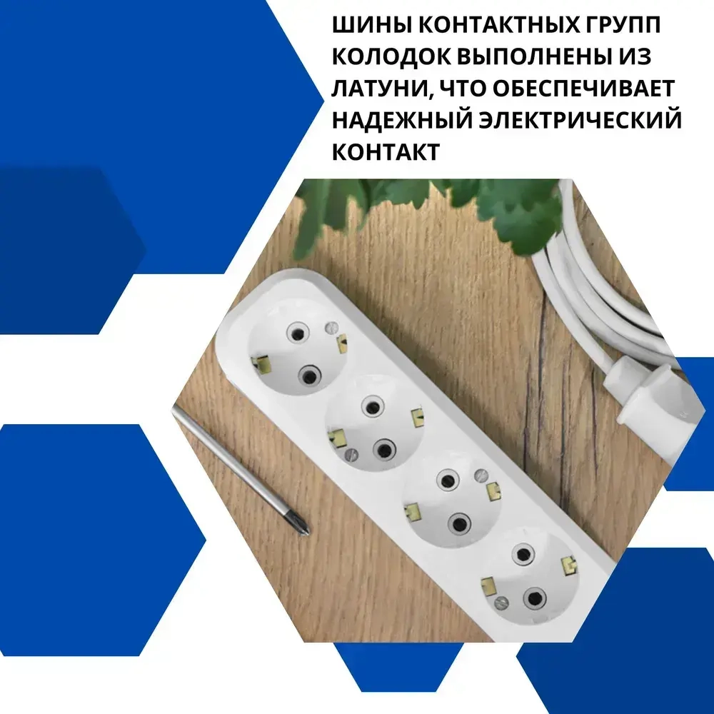 Колодка для удлинителя на 4 розетки, с заземлением 220В 16А