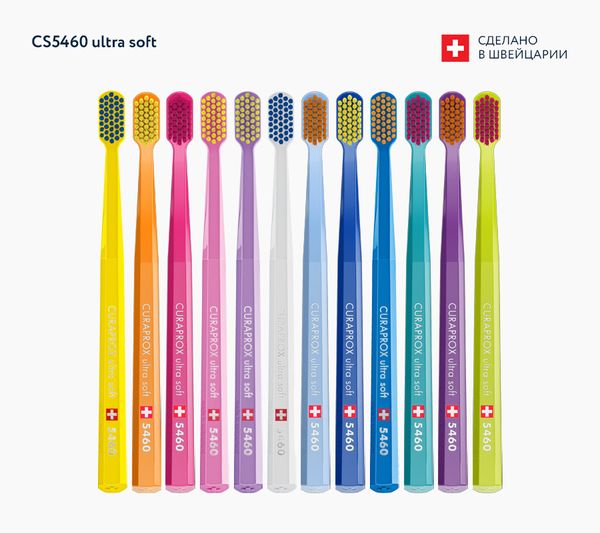 Curaprox 5460 Ultra Soft в целофане- ультрамягкая зубная щетка