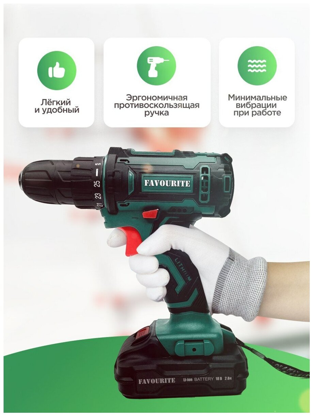 Акк. дрель-шуруповёрт FAVOURITE DC 1802 PROMO 18В, 2Ач, 30Нм Li-ion (101101802)