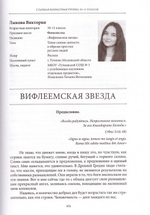 Луч Солнца Золотого. Творческие работы финалистов