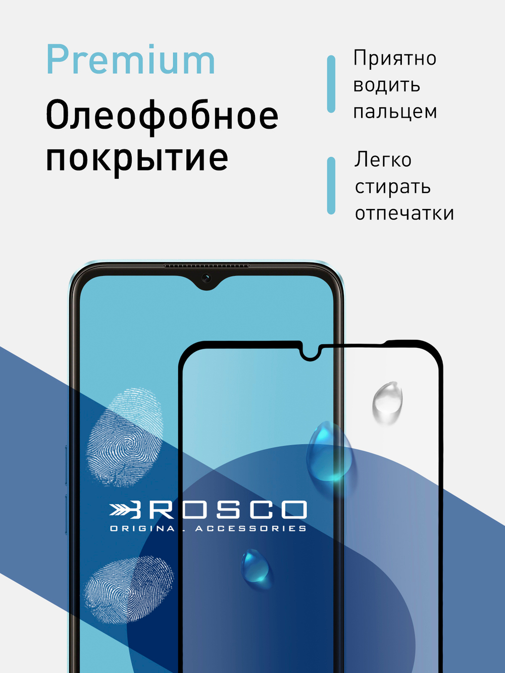 Защитное стекло ROSCO для OPPO A57s (арт. OPPO-A57S-FSP-GLASS-BLACK )
