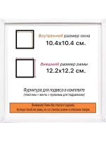 Рама 10x10 для картин и фотографий