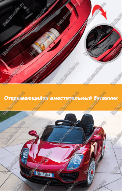 Детский электромобиль "ВВH 7288A", расширенная комплектация