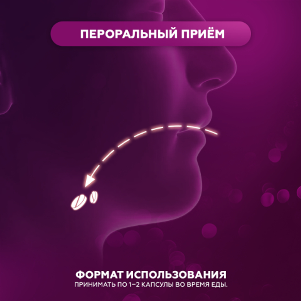 БАД "Сила Императора" форте (10 капсул)