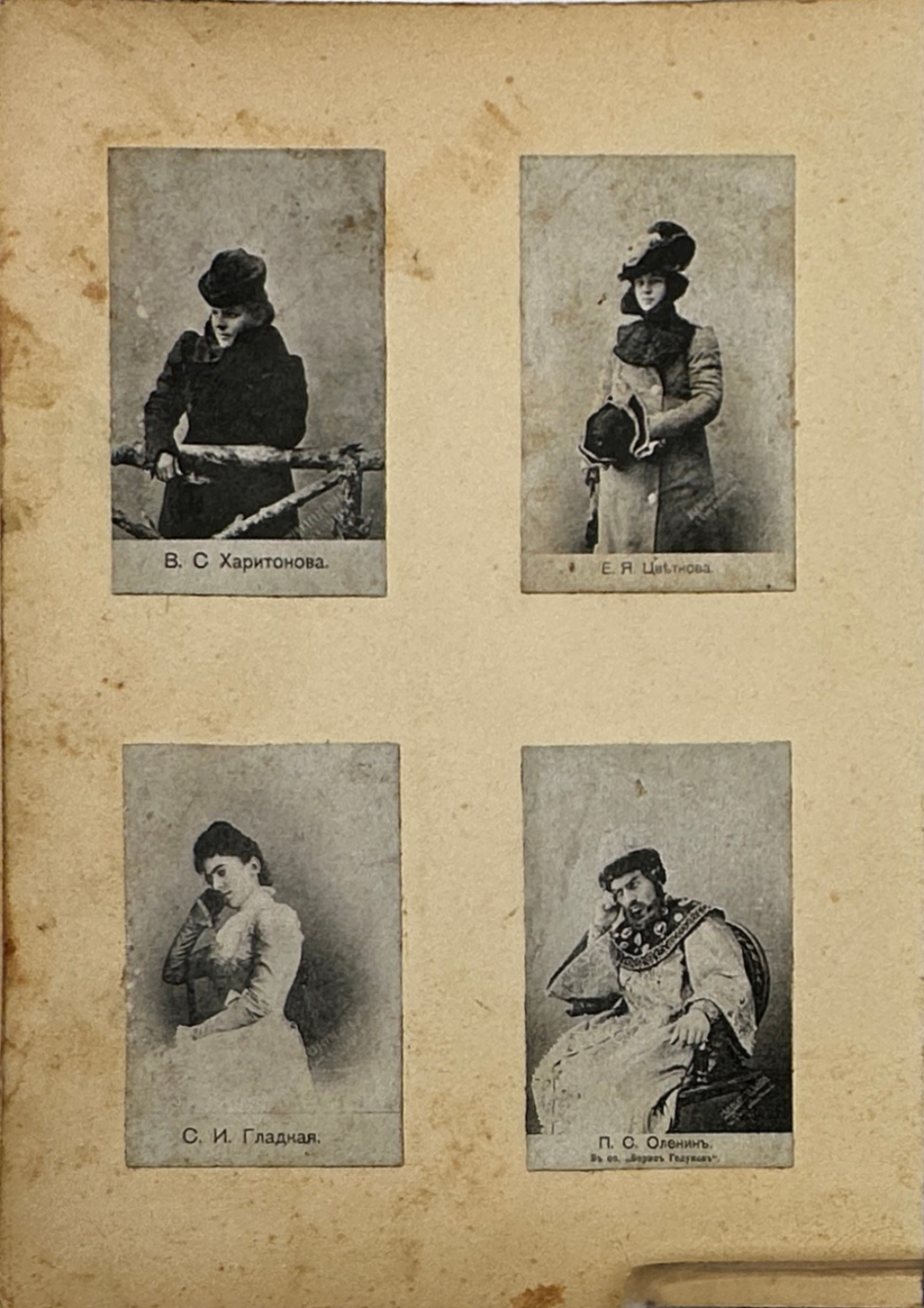 Театральный мир. Фотоальбом содержит миниатюрные фотографии актёров Императорского театра.