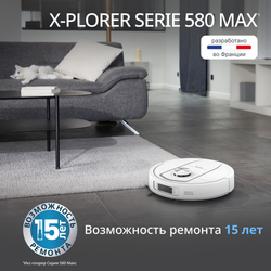 Робот-пылесос Tefal X-PLORER Serie 580 RG9547E0