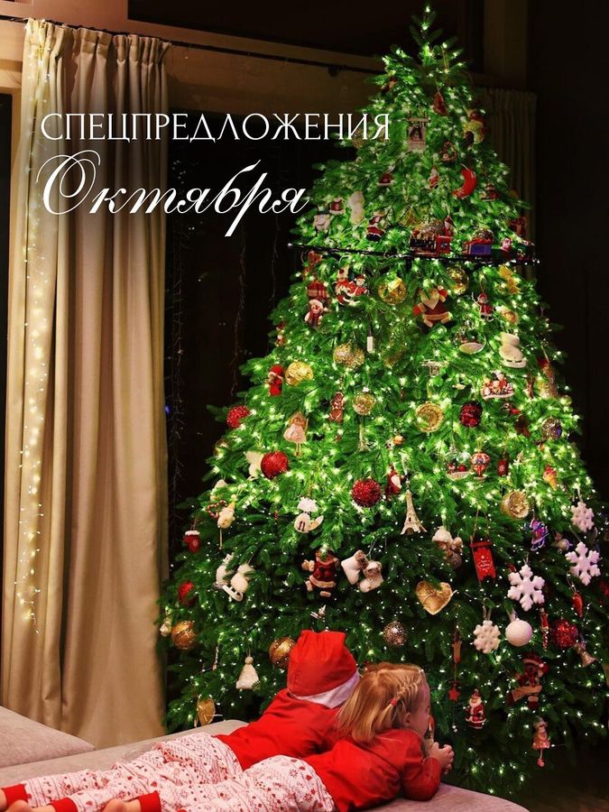 Скидки Октября