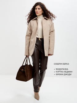 Бежевая куртка Хедман