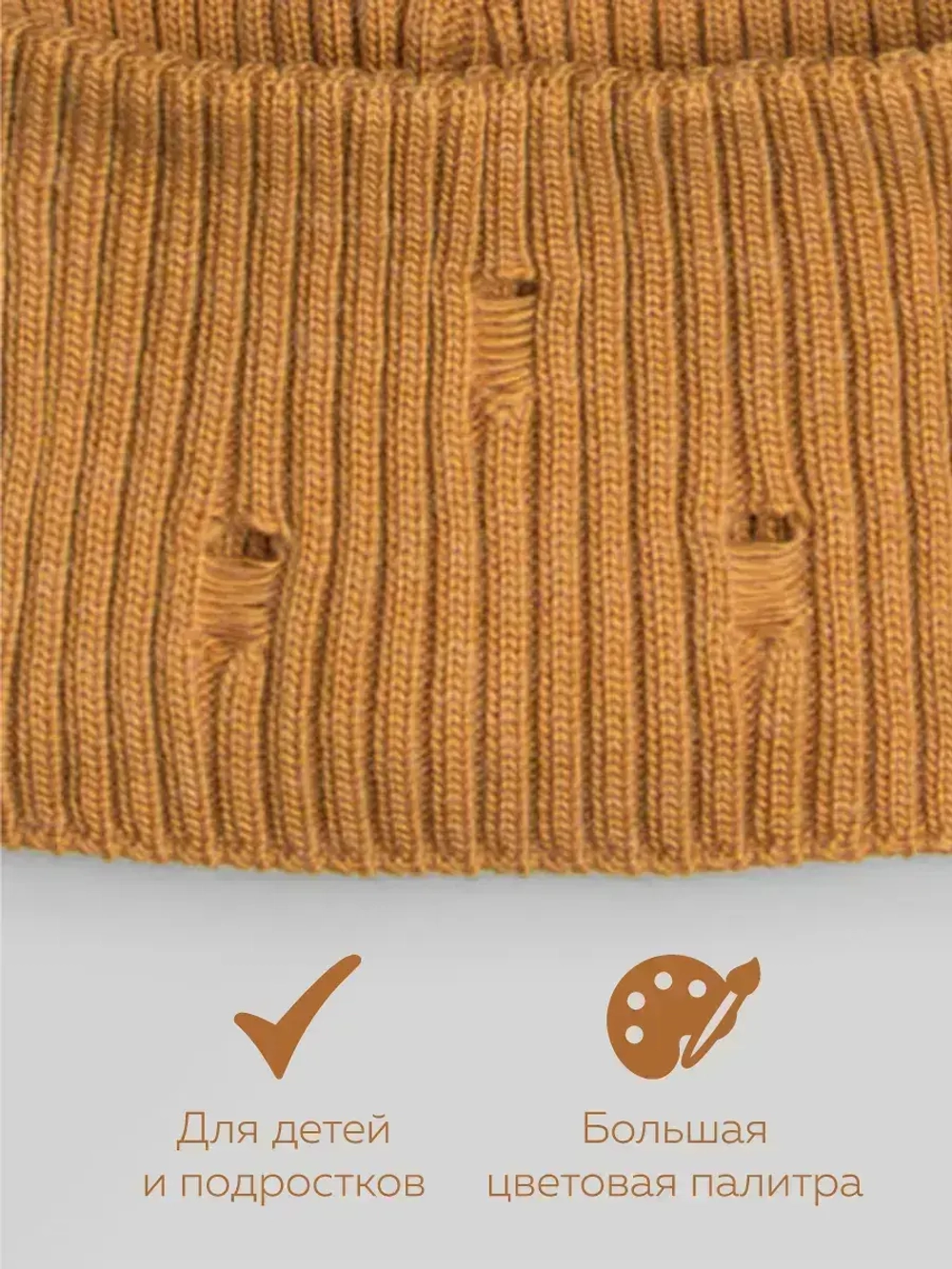 Шапка бини рваная осенняя и снуд