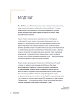 Рецепты Средиземья. Кулинарная книга по миру Толкина