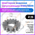 VM027-180N-w
