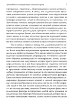 Руководство по интерпретации натальной карты