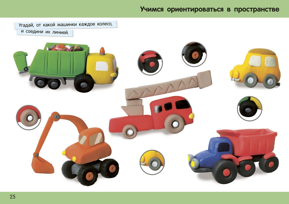 50 веселых суперразвивающих заданий. Для детей 5-6 лет + 100 забавных наклеек
