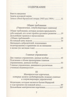 Наставления для эзотерического ученичества