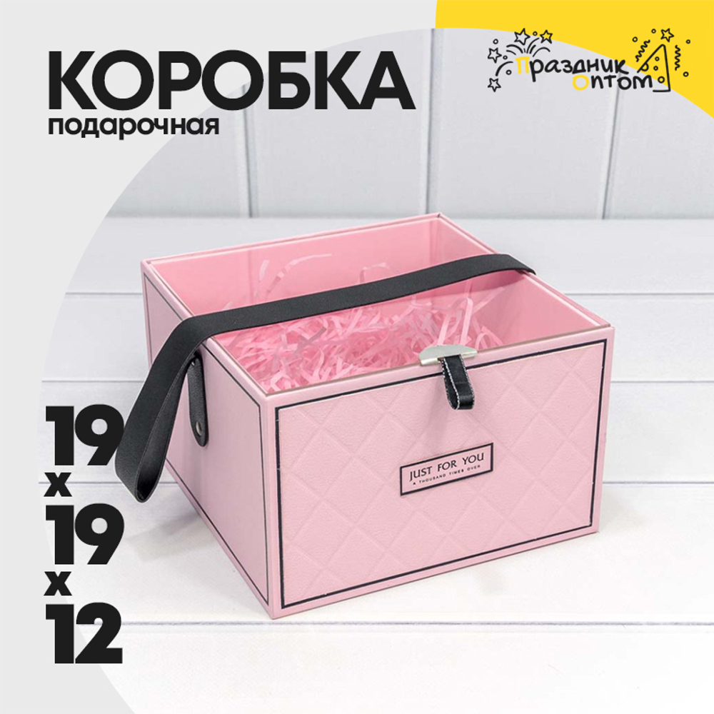 Коробка 19х19х12 см с прозрачной крышкой и ручкой (Розовый)