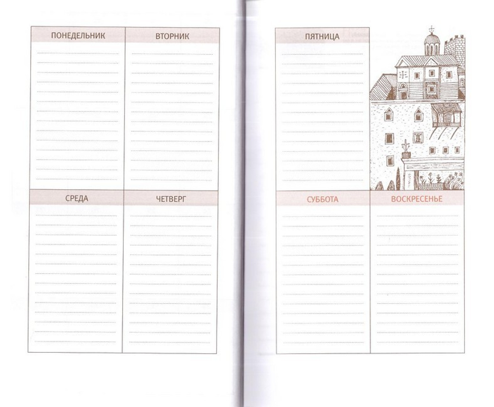 Ежедневник недатированный. Старец Паисий. Простые слова