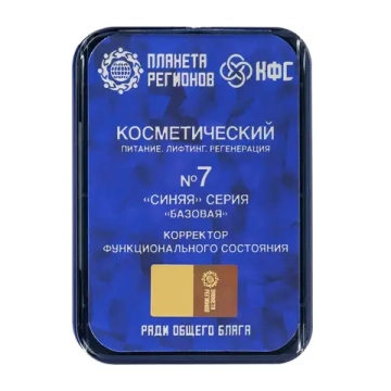 КФС №7 «Косметический. Регенерация. Питание. Лифтинг» КФС Кольцова 8 элементов