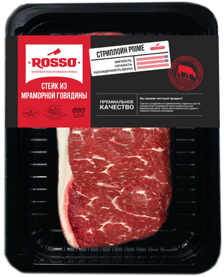 Стейк Стриплойн, PRIME, СКИН, ROSSO -з
