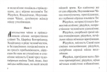 Акафист Пресвятей Богородице в честь иконы Ея "Неупиваемая Чаша"