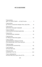 После банкета