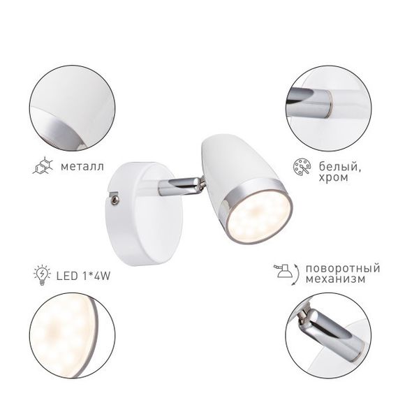 Спот Rivoli Kelly 6155-701 Б0054681