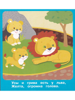 Животные в зоопарке (18 карточек с европодвесом) Новинка!